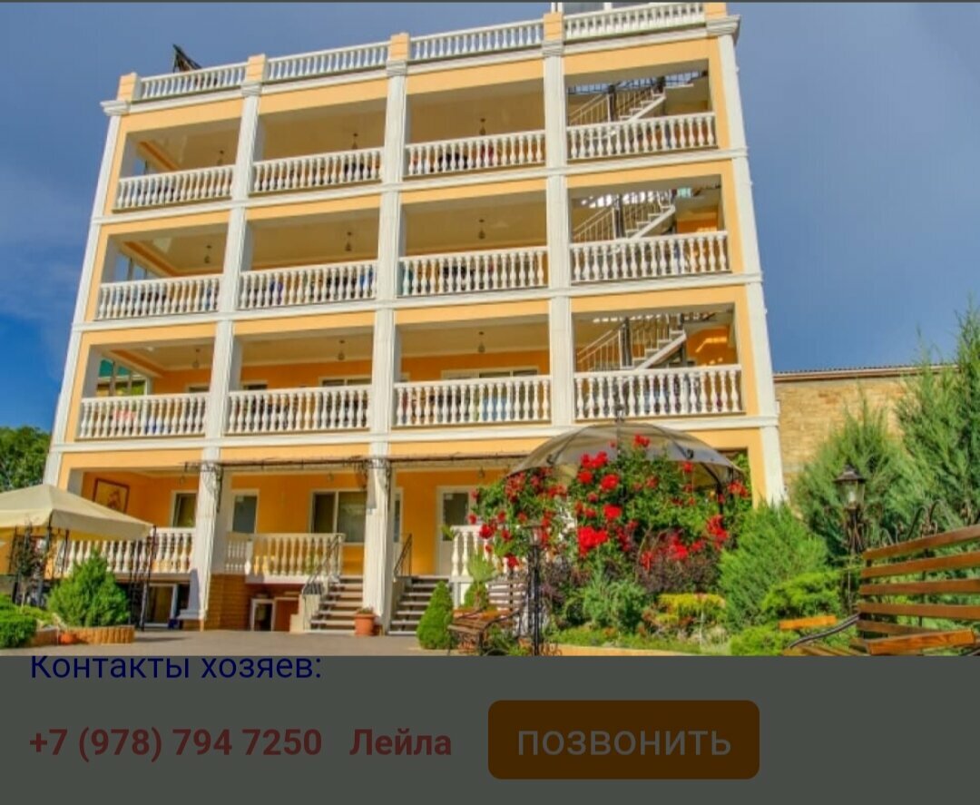 Гостевой дом Фрегат Судак-87